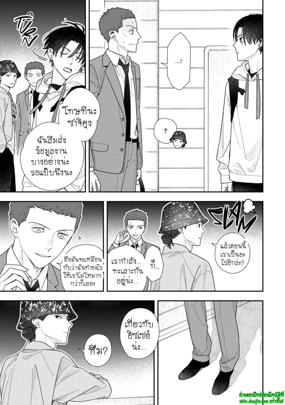 Slow Morning EP 6